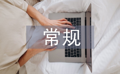 小學(xué)語(yǔ)文教學(xué)常規(guī)培訓(xùn)