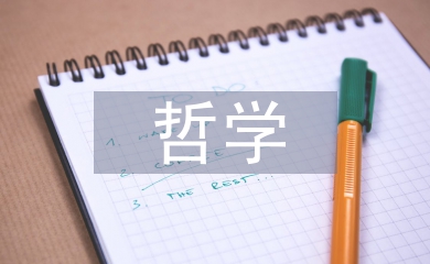 高中政治哲學(xué)認(rèn)識(shí)論知識(shí)點(diǎn)