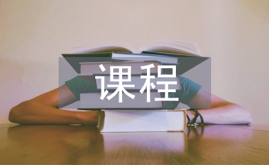 地理信息系統(tǒng)課程教學(xué)改革探析