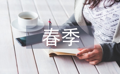 春季學(xué)校督導(dǎo)工作計(jì)劃