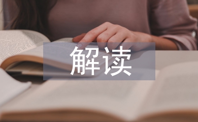 大學(xué)生網(wǎng)絡(luò)安全素養(yǎng)現(xiàn)狀解讀