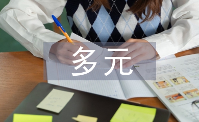 多元統(tǒng)計(jì)論文