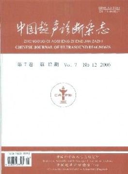 中國(guó)超聲診斷雜志