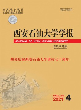 西安石油大學學報·社會科學版