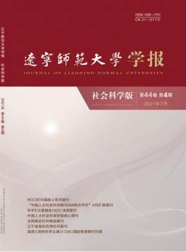 遼寧師范大學(xué)學(xué)報(bào)·自然科學(xué)版