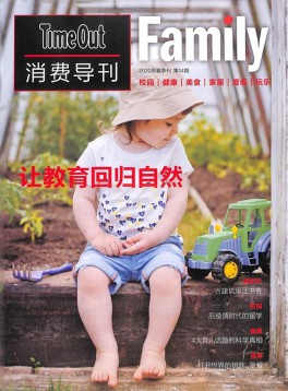 Time Out消費(fèi)導(dǎo)刊