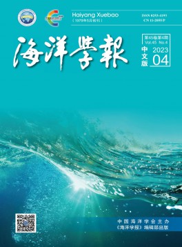 海洋學(xué)報