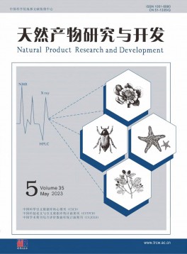 天然產(chǎn)物研究與開(kāi)發(fā)雜志