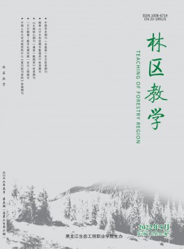 林區(qū)教學(xué)