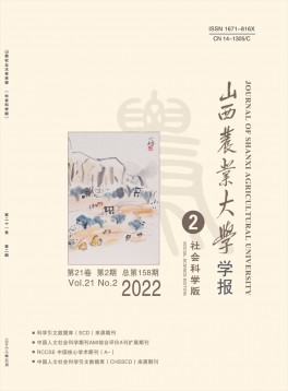 山西農(nóng)業(yè)大學學報·自然科學版