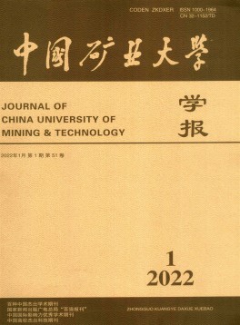 中國礦業(yè)大學(xué)學(xué)報(bào)雜志