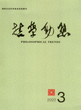 哲學(xué)動(dòng)態(tài)