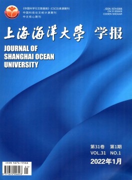 上海海洋大學(xué)學(xué)報