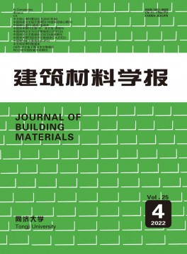 建筑材料學(xué)報