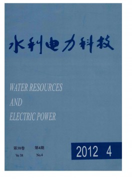 水利電力科技雜志