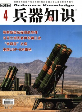 兵器知識(shí)