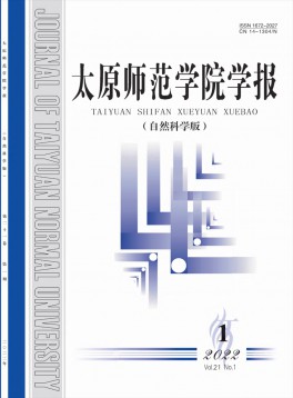 太原師范學(xué)院學(xué)報(bào)·社會(huì)科學(xué)版