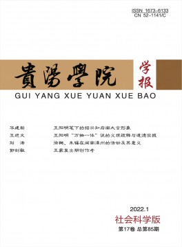 貴陽學(xué)院學(xué)報(bào)·自然科學(xué)版