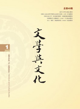 文學(xué)與文化雜志