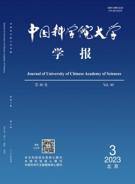 中國(guó)科學(xué)院大學(xué)學(xué)報(bào)