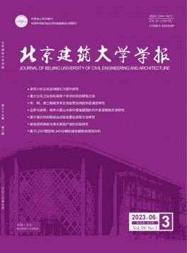 北京建筑大學(xué)學(xué)報雜志