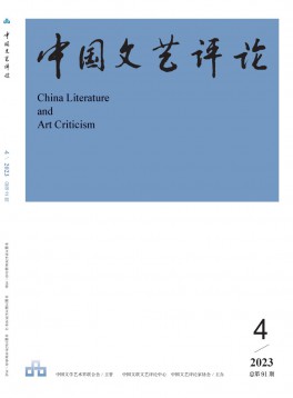 中國文藝評(píng)論