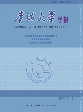 青海大學學報