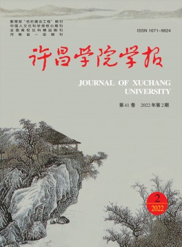 許昌師專學(xué)報