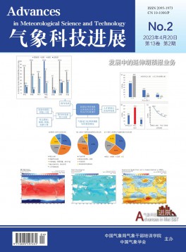 中國氣象科學(xué)研究院年報雜志