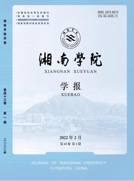 郴州師專學(xué)報