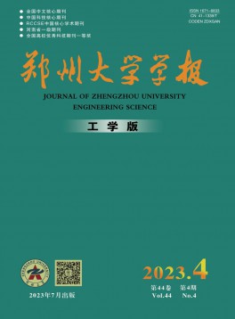 鄭州大學學報·工學版