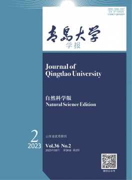 青島大學(xué)學(xué)報·自然科學(xué)版