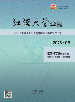 江漢大學(xué)學(xué)報·自然科學(xué)版