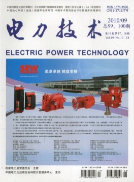 電力技術