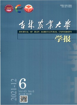 吉林農(nóng)業(yè)大學(xué)學(xué)報(bào)雜志