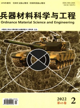 兵器材料科學(xué)與工程