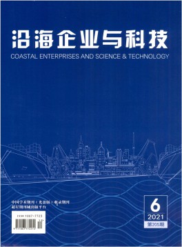 沿海企業(yè)與科技雜志