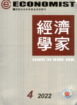 經(jīng)濟學(xué)家