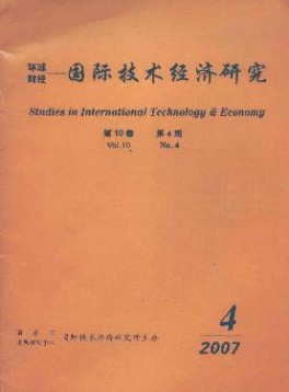 國際技術經(jīng)濟研究雜志