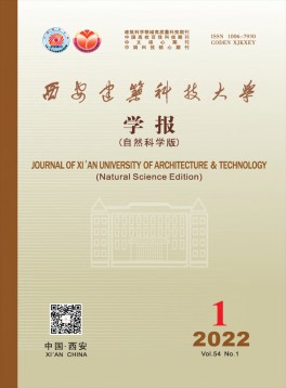 西安建筑科技大學(xué)學(xué)報·社會科學(xué)版雜志