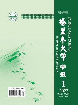 塔里木大學(xué)學(xué)報雜志