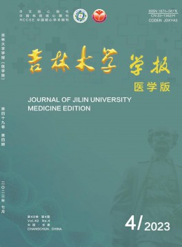 吉林大學(xué)學(xué)報(bào)·醫(yī)學(xué)版