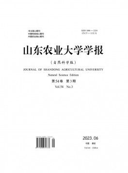 山東農(nóng)業(yè)大學(xué)學(xué)報(bào)·自然科學(xué)版雜志