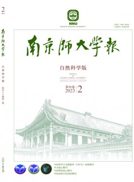 南京師大學(xué)報·自然科學(xué)版