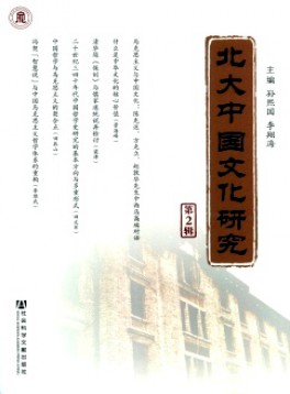 北斗語言學(xué)刊雜志