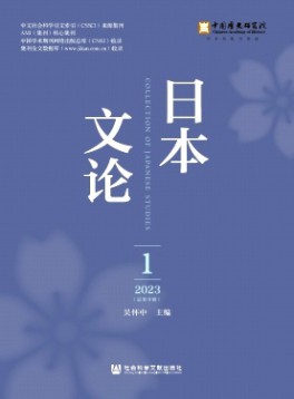 日本文論雜志